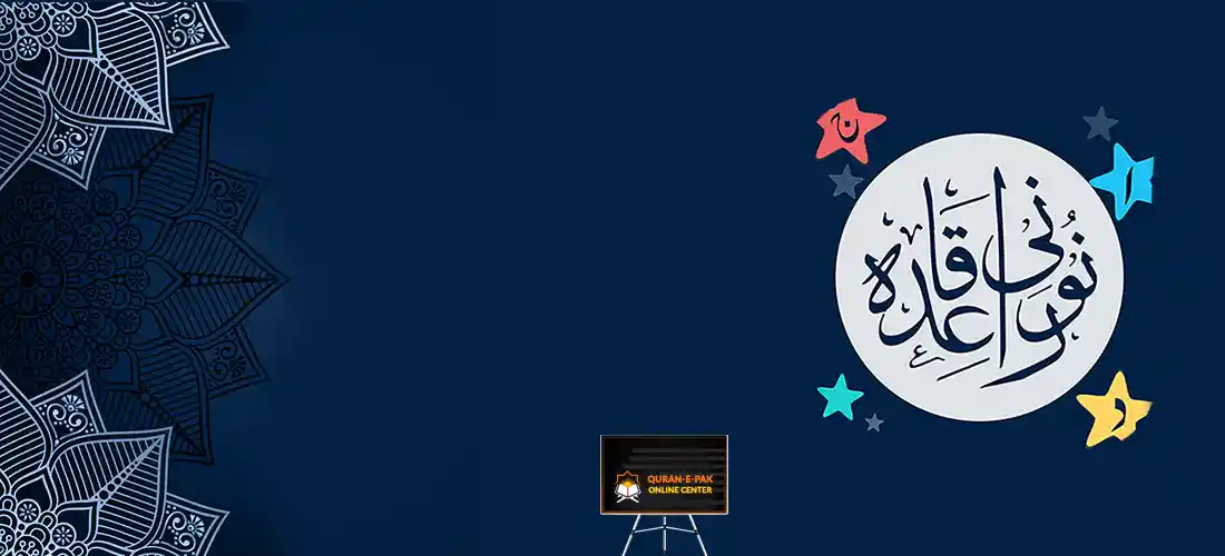 Noorani Qaida Online